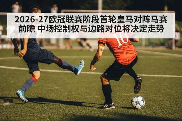 football winger dribbling down the flank